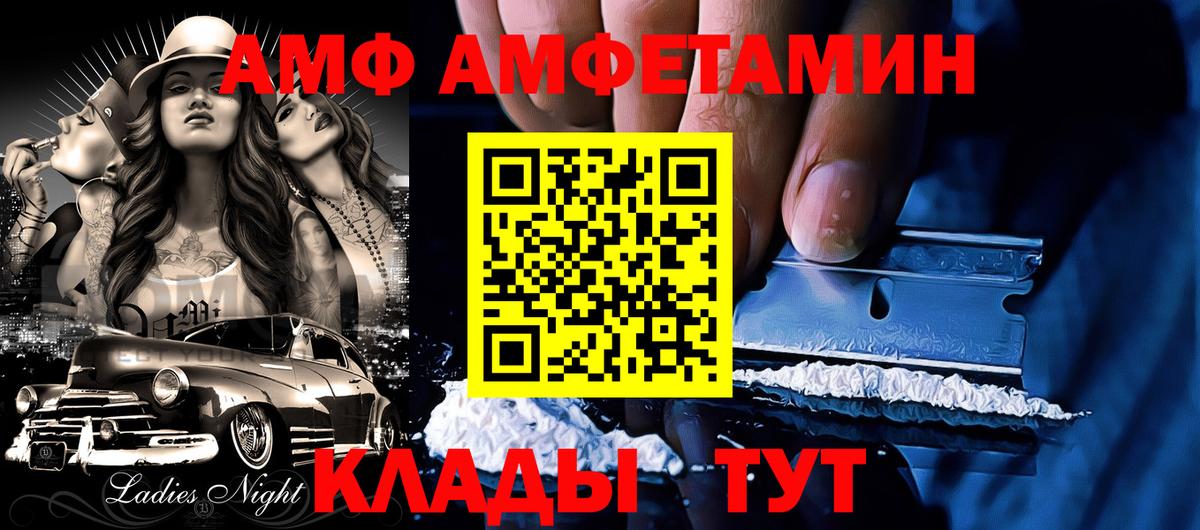 Amphetamine Premium  Amphetamine  Сунжа  Вход с VPN 
