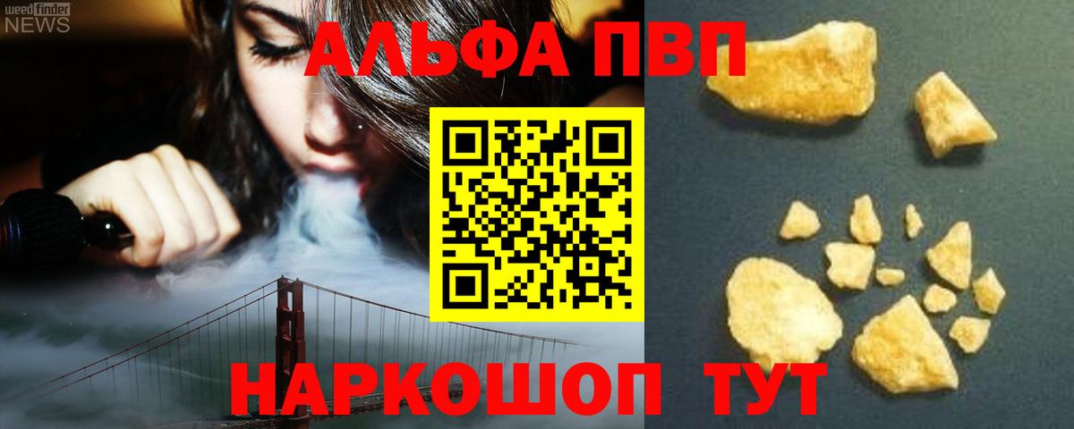 APVP Crystall  Вход с VPN  Сунжа  Alpha-PVP VHQ  A-PVP крисы CK 