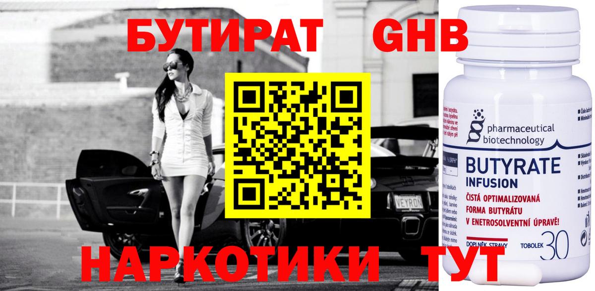 Бутират BDO  Вход с VPN  Бутират  Сунжа 
