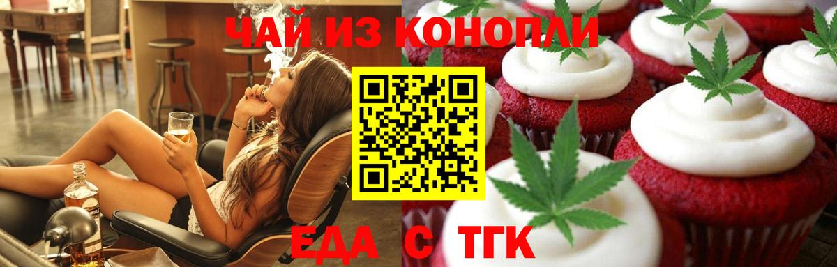 Сунжа  Еда ТГК конопля  Вход с VPN 