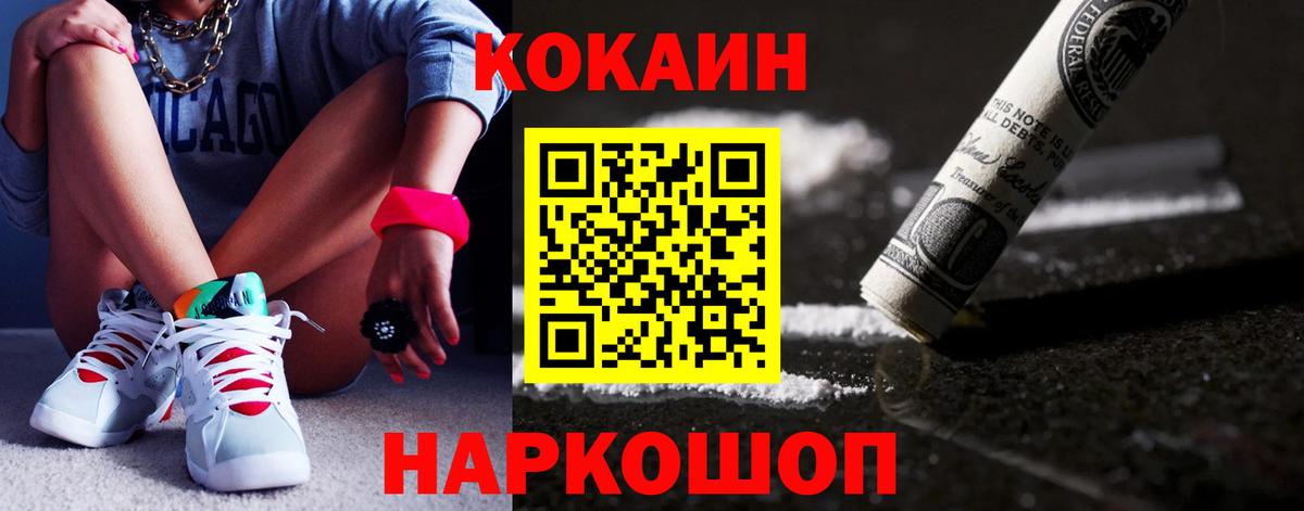 Кокаин FishScale Сунжа