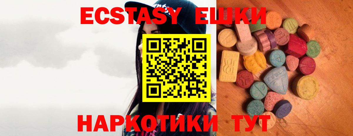 Ecstasy 300 mg Сунжа