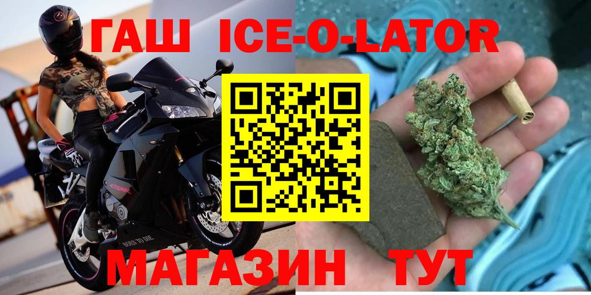 ГАШ VHQ  Вход с VPN  Сунжа  Гашиш Premium 