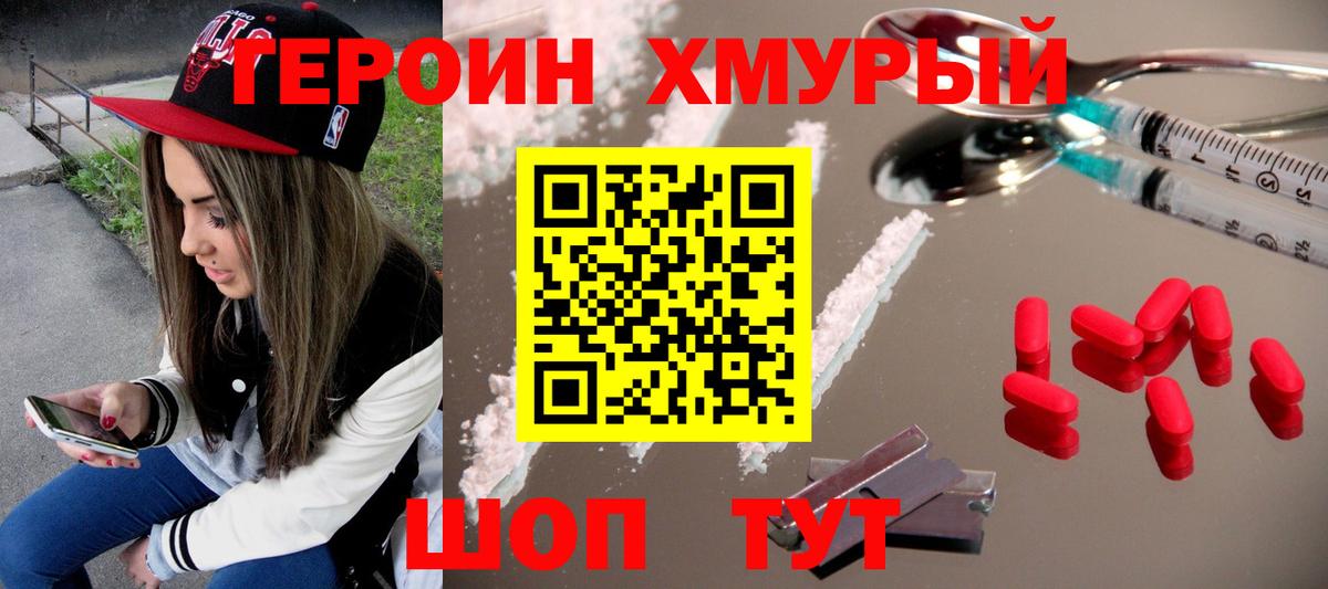 Сунжа  Героин  Вход с VPN  Героин VHQ 