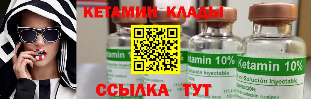Сунжа  Кетамин ketamine  Кетамин ketamine  Вход с VPN 