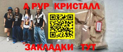 ALPHA PVP Нарткала