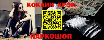 COCAINE Наро-Фоминск