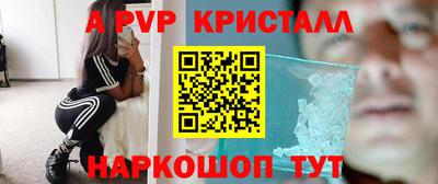 ALPHA PVP Нарткала