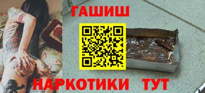 синтетический гашиш Можайск