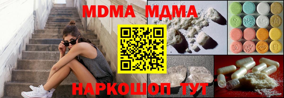 МДМА VHQ  Вход с VPN  MDMA crystal  Сунжа 