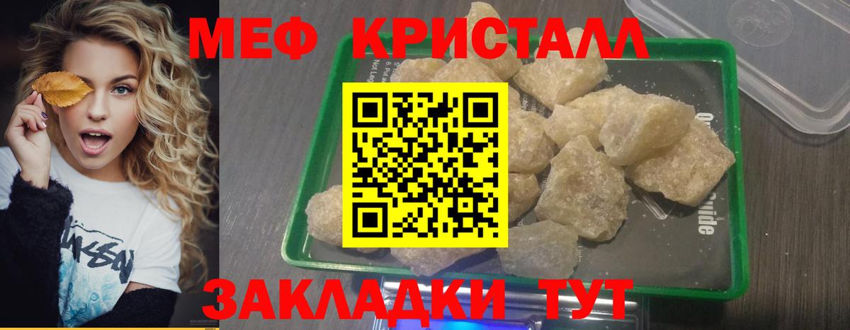 Сунжа  Мефедрон mephedrone  Вход с VPN 