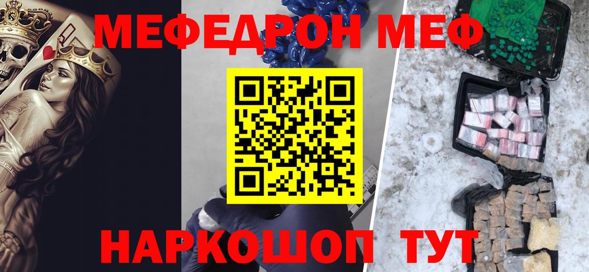 Меф мука Сунжа