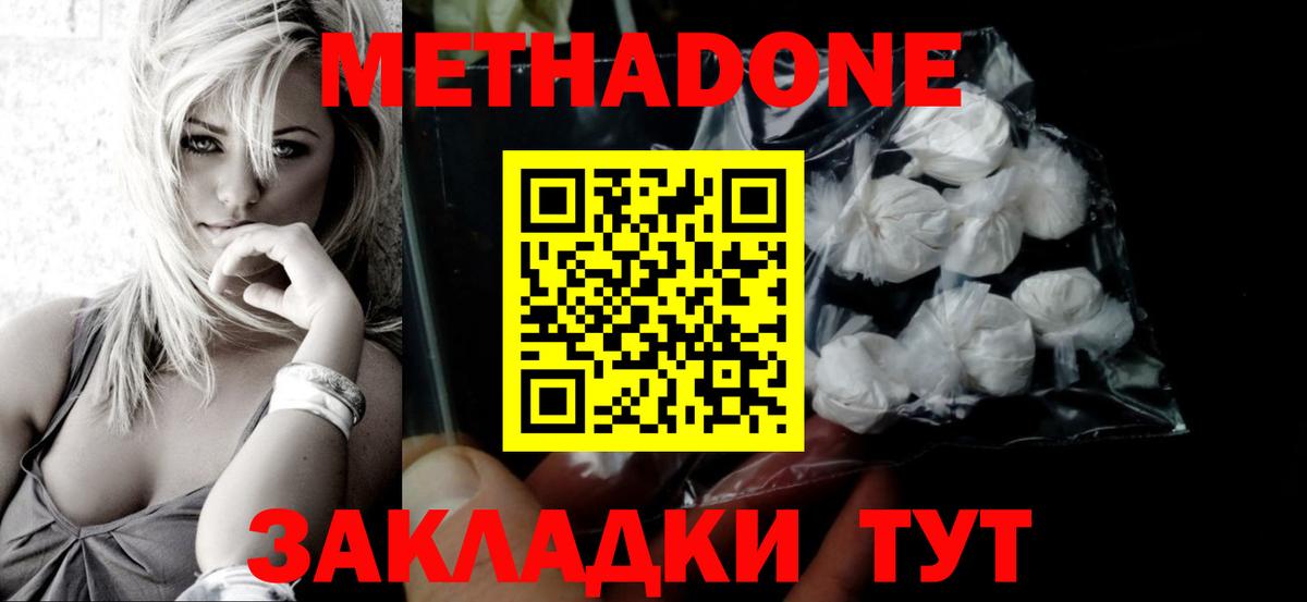 Сунжа  Метадон мёд  МЕТАДОН VHQ  mega онион  Вход с VPN 