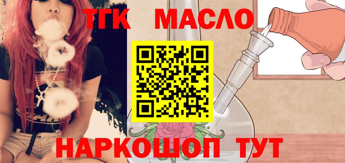 Дистиллят ТГК вейп с тгк Сунжа